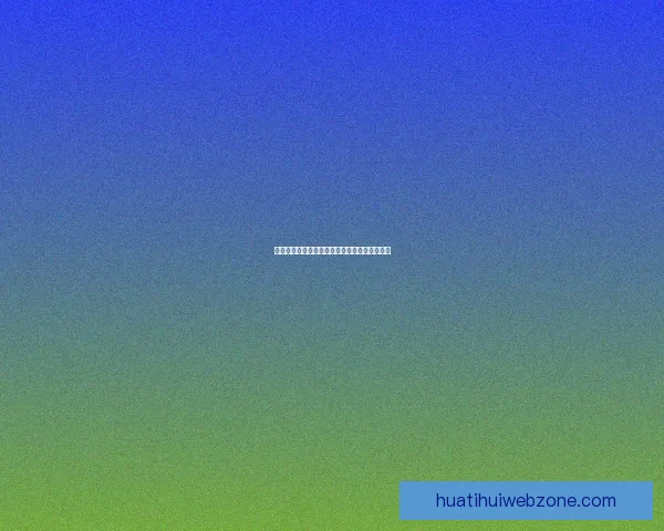 华体会发展现状与未来趋势全面解析与深度展望