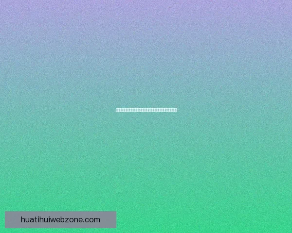 华体会平台注册指南详解助您轻松开启全新体育娱乐体验