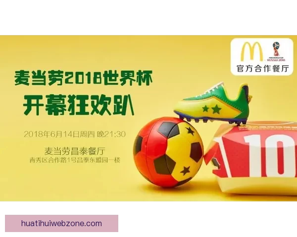 世界杯狂欢首存优惠活动火热来袭赢丰厚奖励